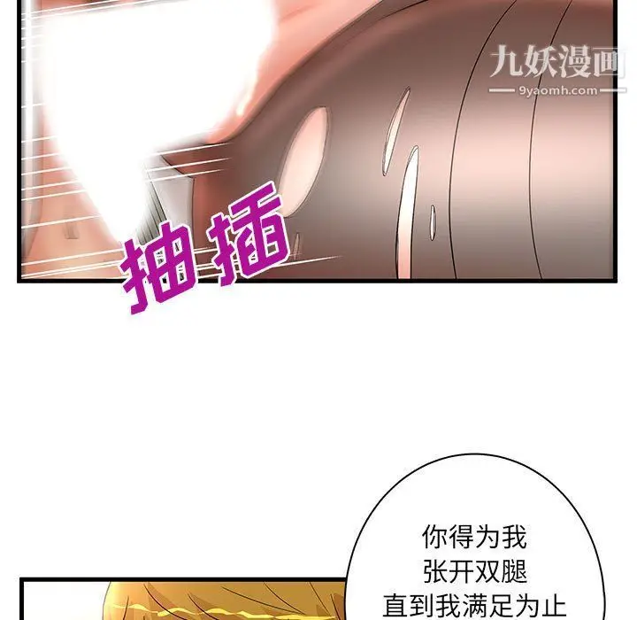 漫画《母女的秘密》第28话第57张图