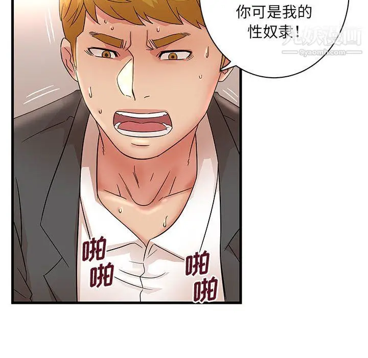 漫画《母女的秘密》第28话第58张图