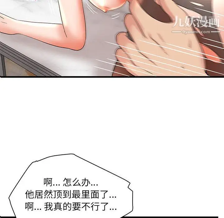 漫画《母女的秘密》第28话第6张图