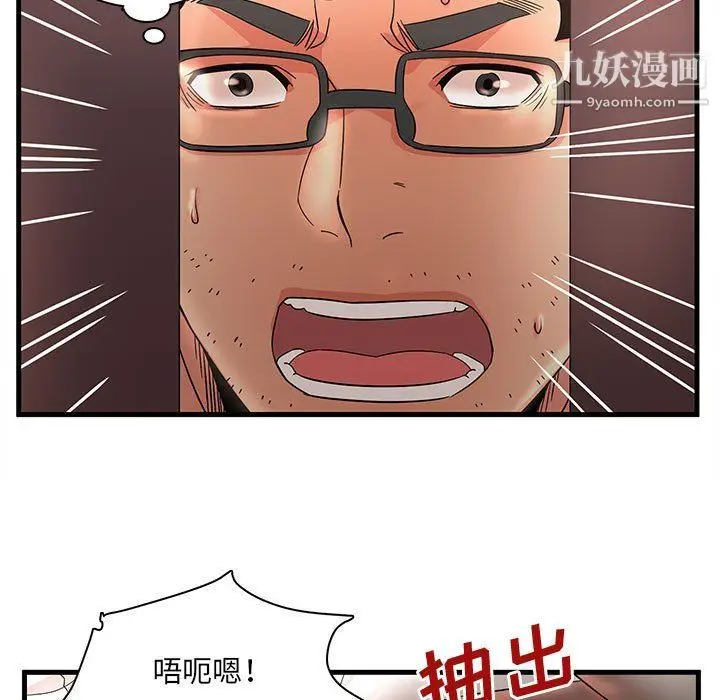 漫画《母女的秘密》第28话第61张图