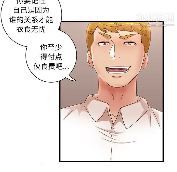 漫画《母女的秘密》第28话第67张图