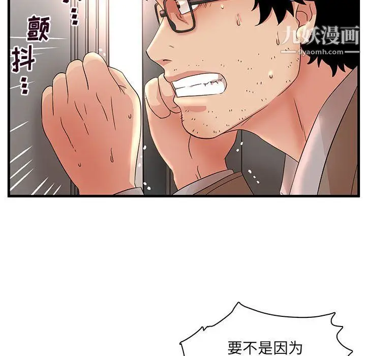 漫画《母女的秘密》第28话第70张图