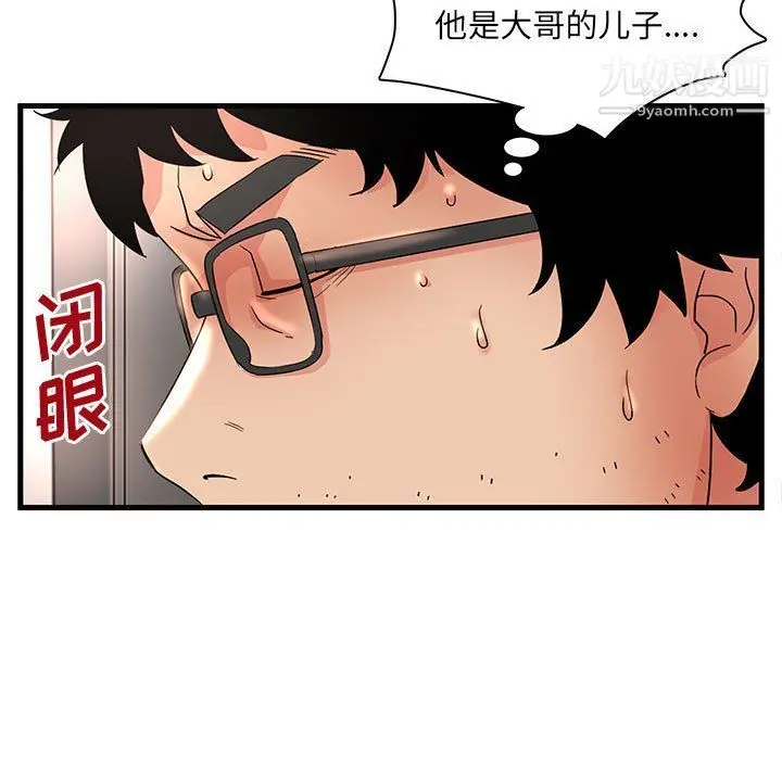 漫画《母女的秘密》第28话第71张图