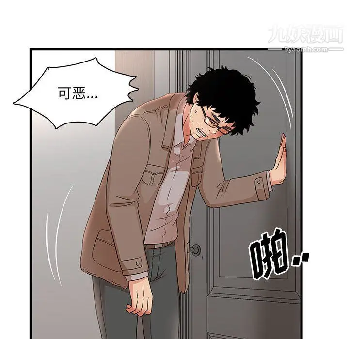 漫画《母女的秘密》第28话第72张图