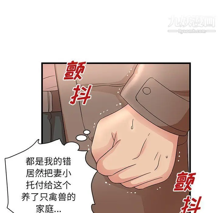 漫画《母女的秘密》第28话第75张图