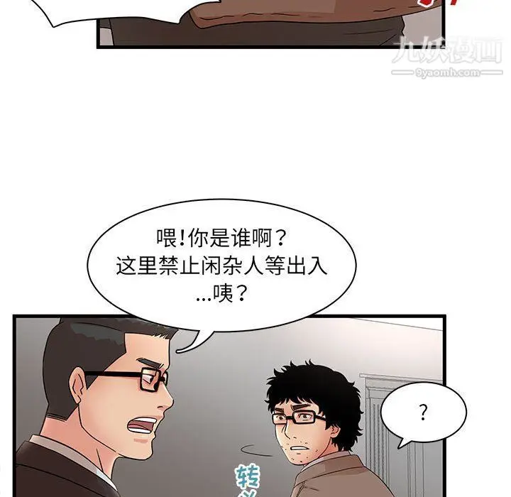 漫画《母女的秘密》第28话第76张图