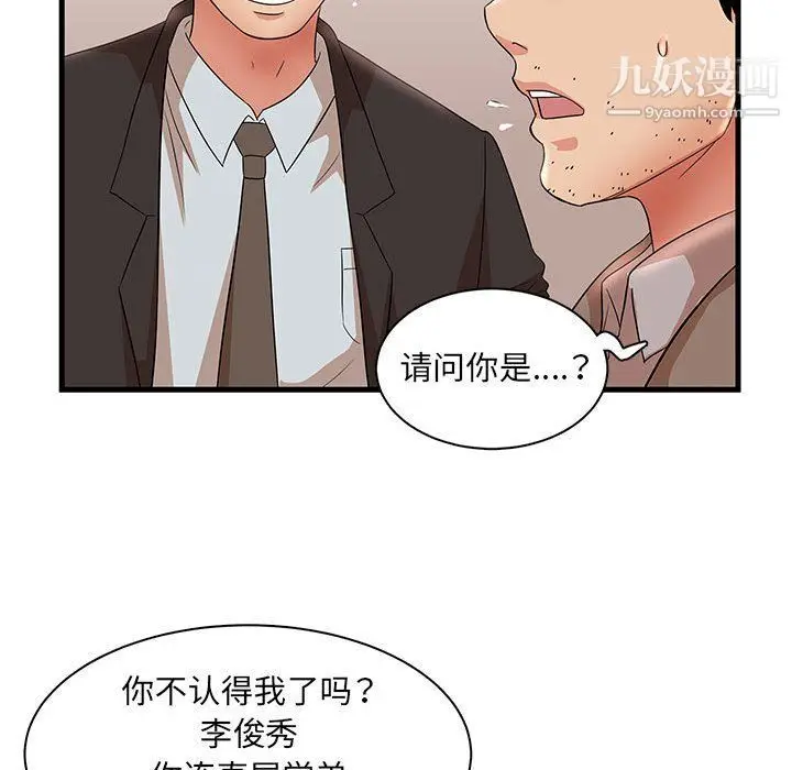 漫画《母女的秘密》第28话第78张图