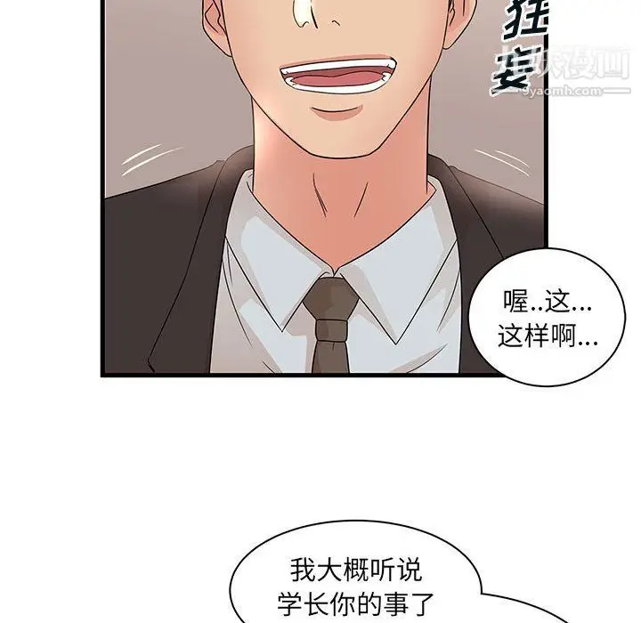 漫画《母女的秘密》第28话第79张图