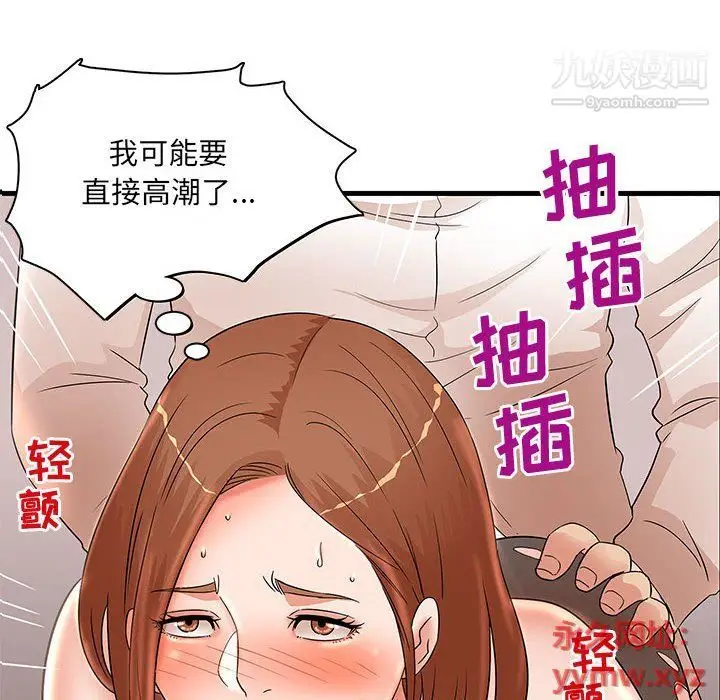 漫画《母女的秘密》第28话第8张图