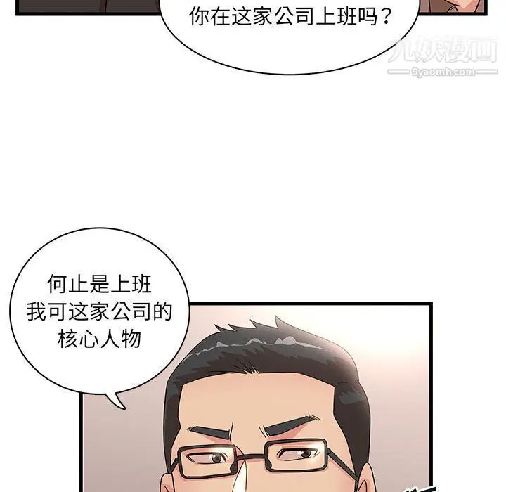 漫画《母女的秘密》第28话第80张图