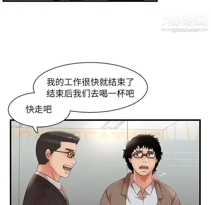 漫画《母女的秘密》第28话第83张图