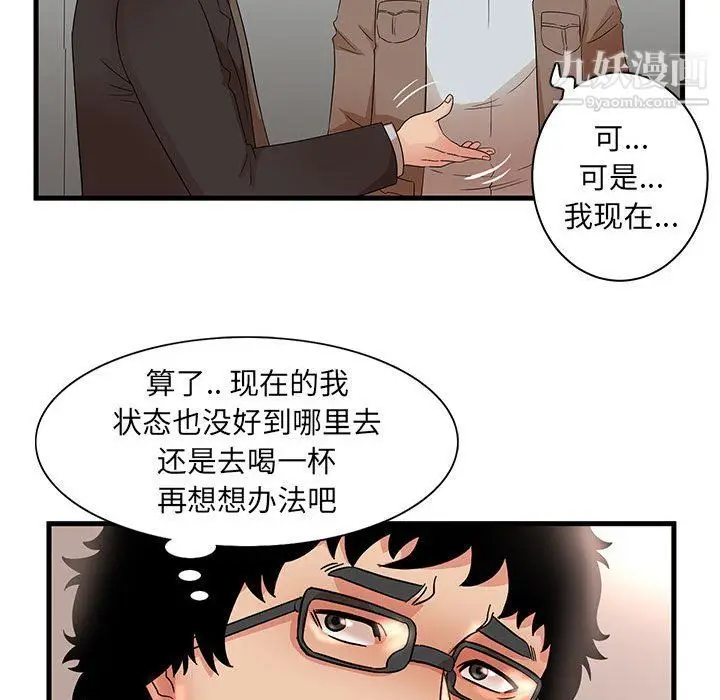 漫画《母女的秘密》第28话第84张图