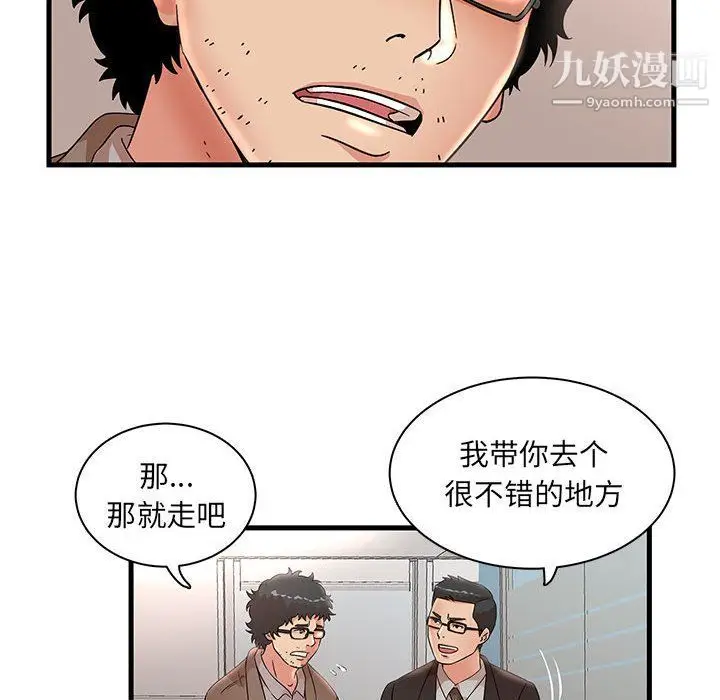 漫画《母女的秘密》第28话第85张图