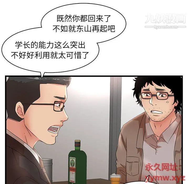 漫画《母女的秘密》第28话第89张图
