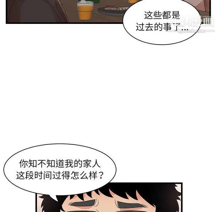 漫画《母女的秘密》第28话第90张图