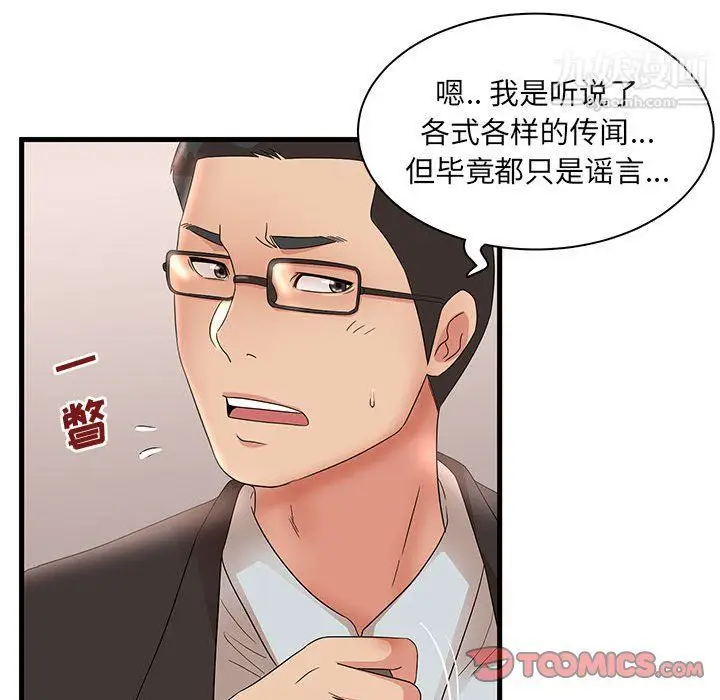 漫画《母女的秘密》第28话第92张图
