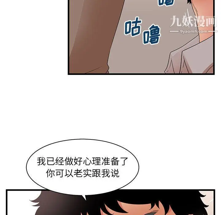 漫画《母女的秘密》第28话第94张图