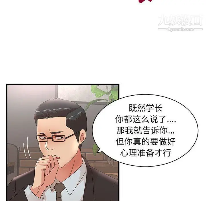 漫画《母女的秘密》第28话第96张图
