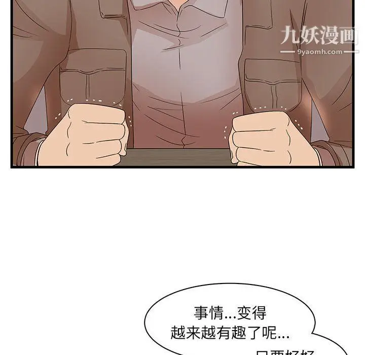 漫画《母女的秘密》第28话第99张图