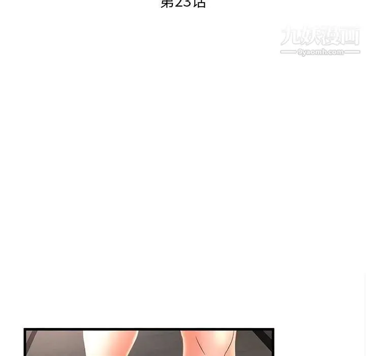 漫画《母女的秘密》第23话第11张图