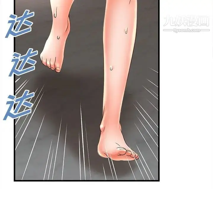 漫画《母女的秘密》第23话第12张图