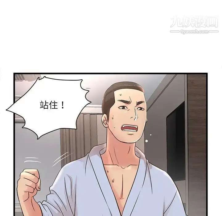 漫画《母女的秘密》第23话第13张图