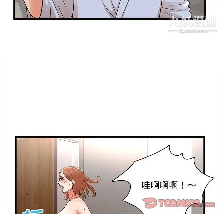 漫画《母女的秘密》第23话第14张图