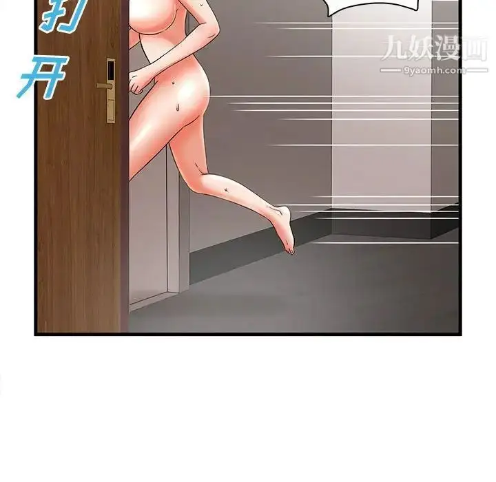 漫画《母女的秘密》第23话第15张图