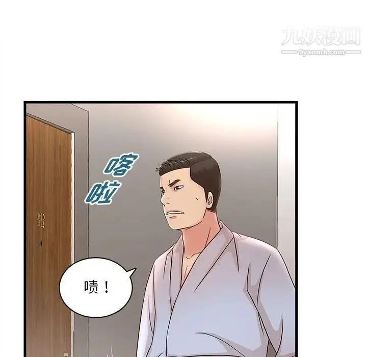 漫画《母女的秘密》第23话第16张图