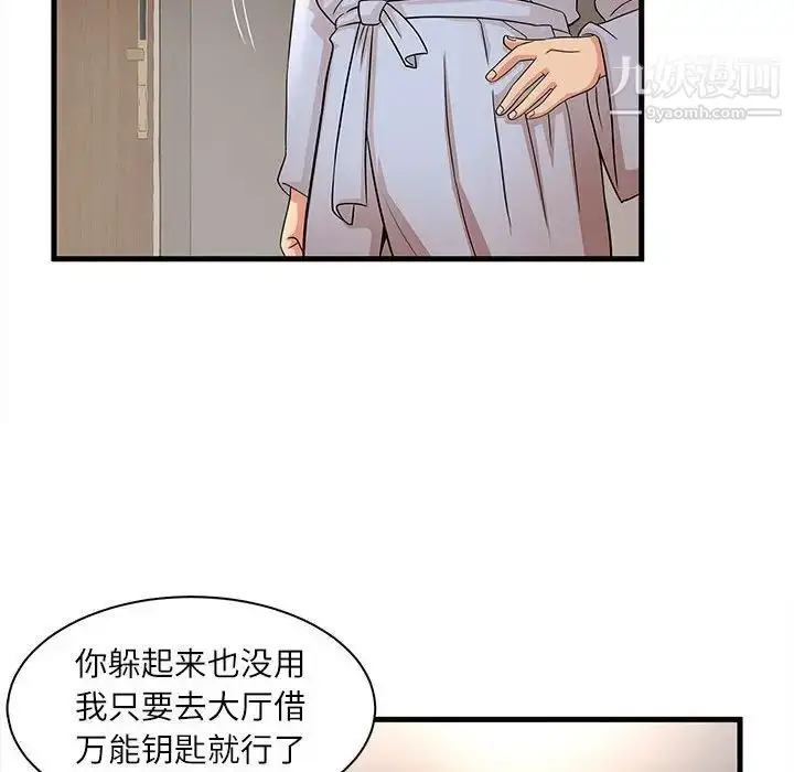漫画《母女的秘密》第23话第17张图