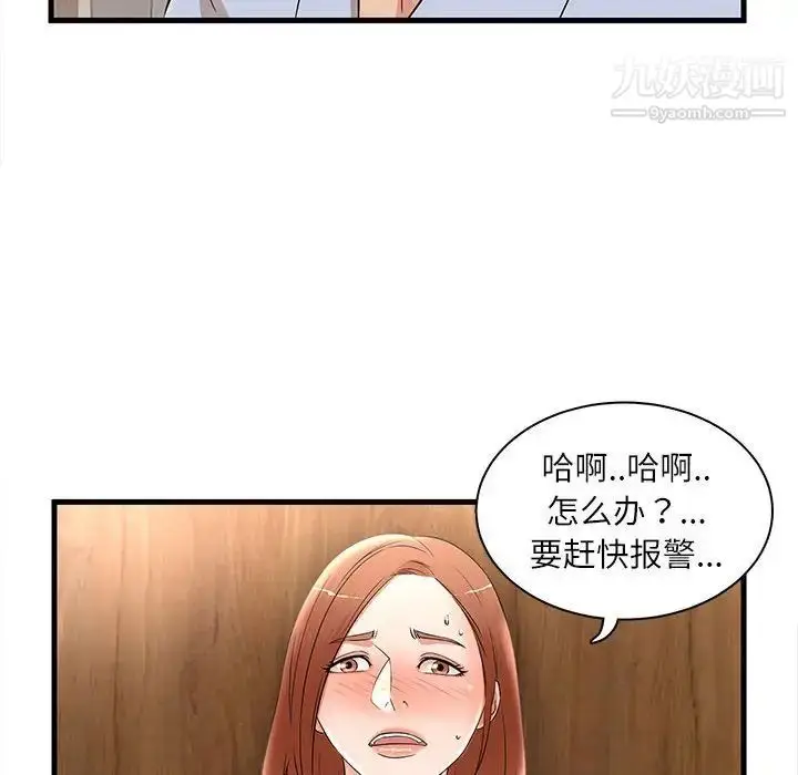 漫画《母女的秘密》第23话第19张图