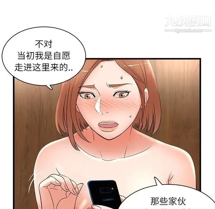 漫画《母女的秘密》第23话第21张图