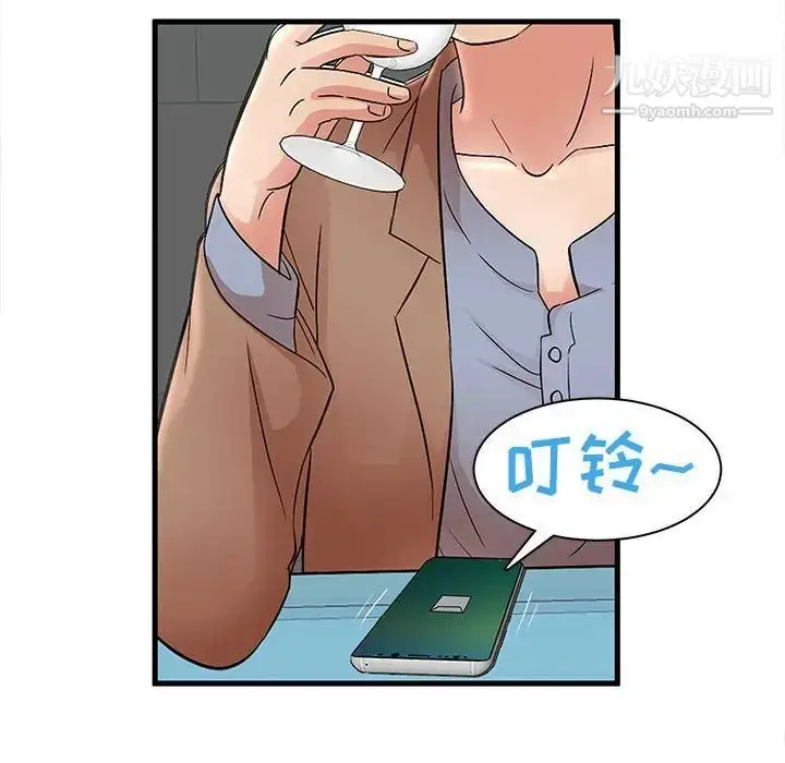 漫画《母女的秘密》第23话第27张图