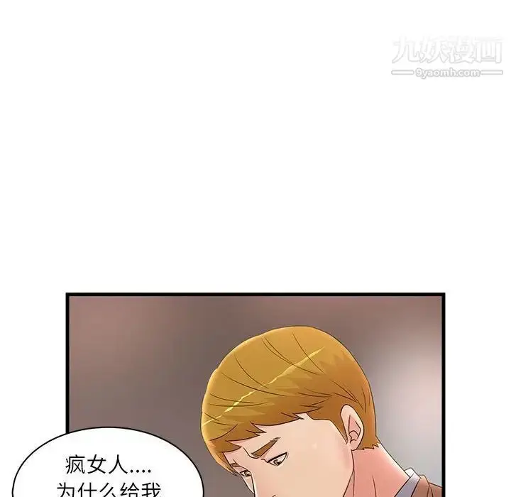 漫画《母女的秘密》第23话第28张图