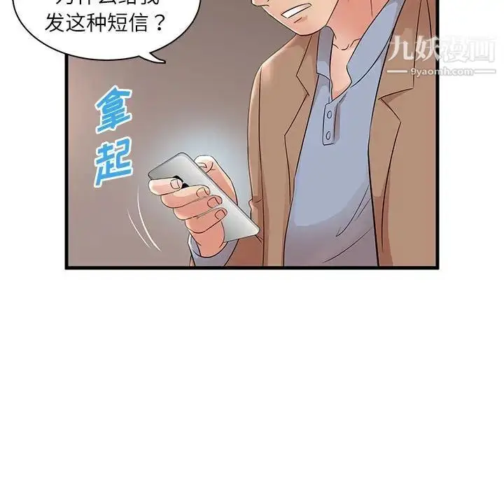 漫画《母女的秘密》第23话第29张图