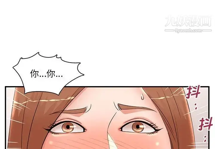 漫画《母女的秘密》第23话第3张图