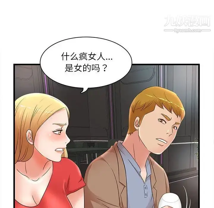 漫画《母女的秘密》第23话第30张图