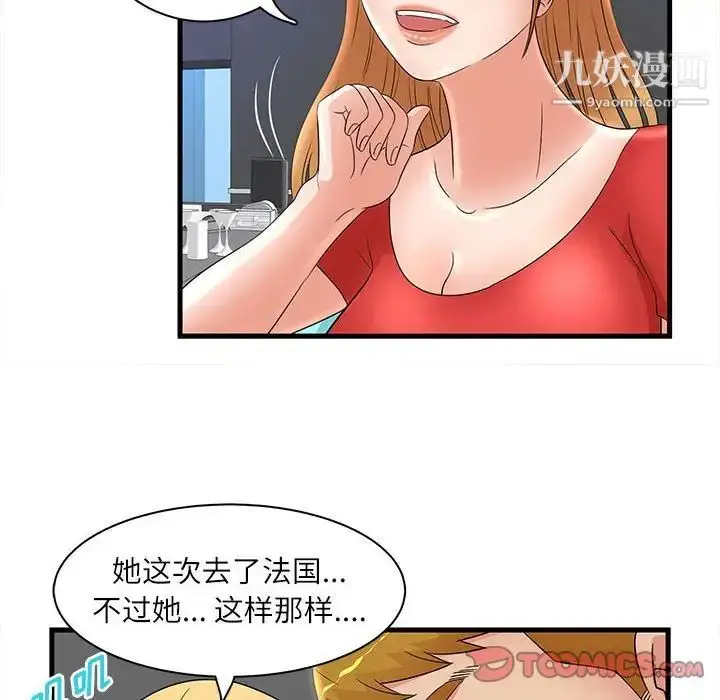 漫画《母女的秘密》第23话第32张图