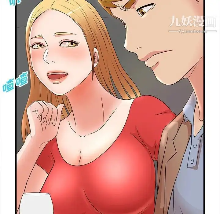 漫画《母女的秘密》第23话第33张图