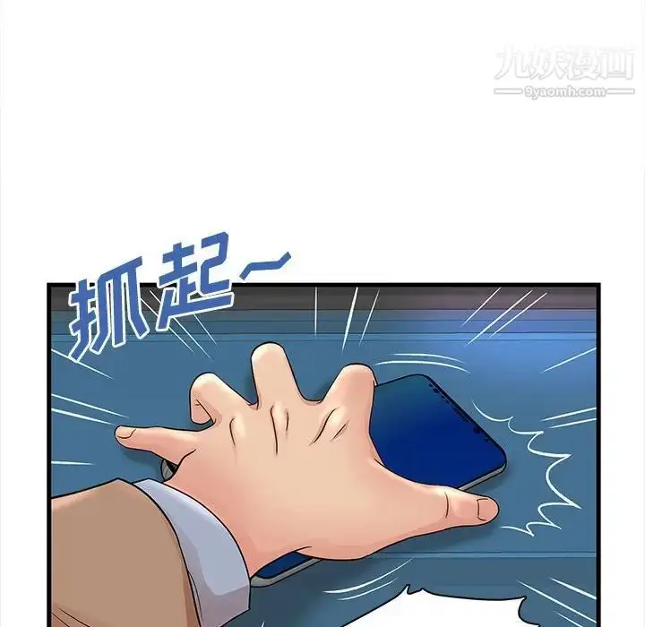 漫画《母女的秘密》第23话第37张图