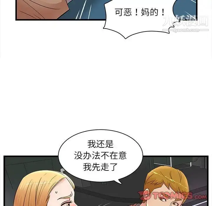 漫画《母女的秘密》第23话第38张图