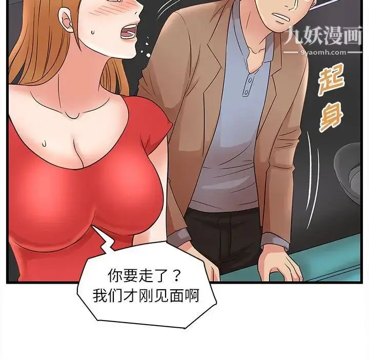漫画《母女的秘密》第23话第39张图