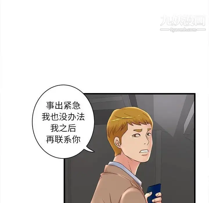 漫画《母女的秘密》第23话第40张图