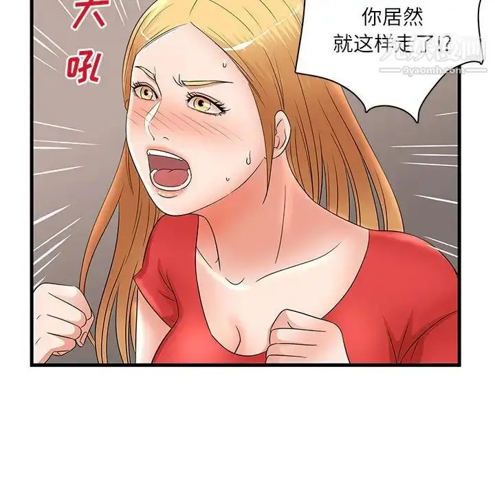 漫画《母女的秘密》第23话第42张图