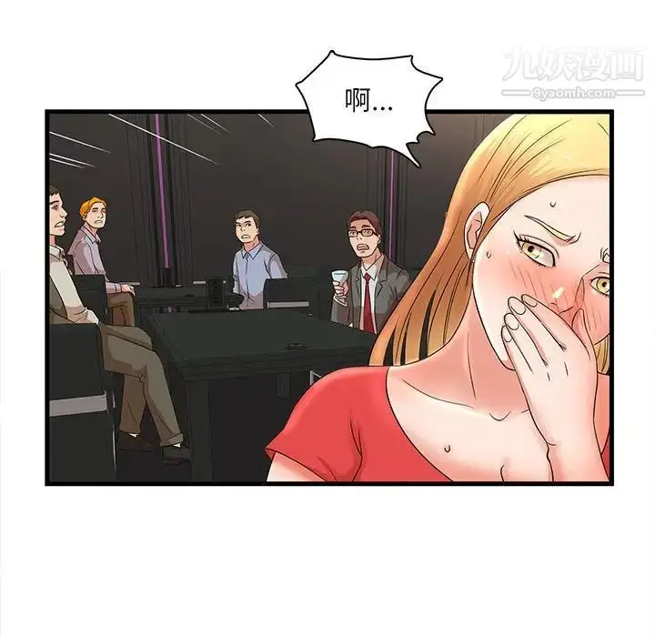 漫画《母女的秘密》第23话第43张图
