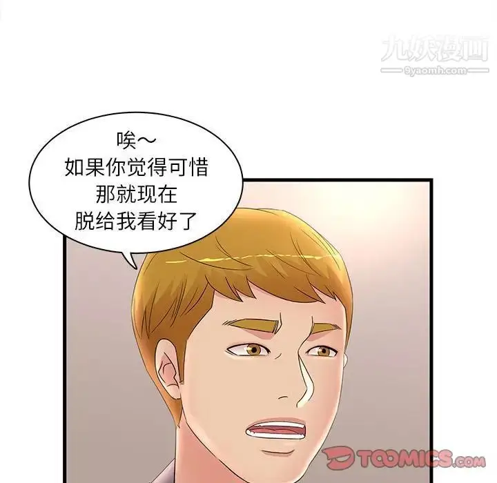 漫画《母女的秘密》第23话第44张图