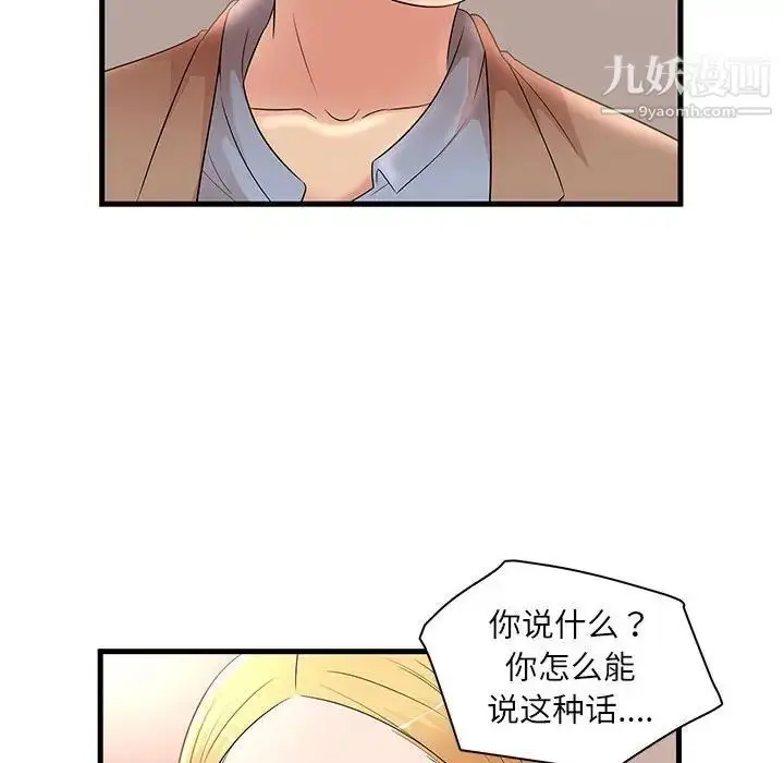 漫画《母女的秘密》第23话第45张图