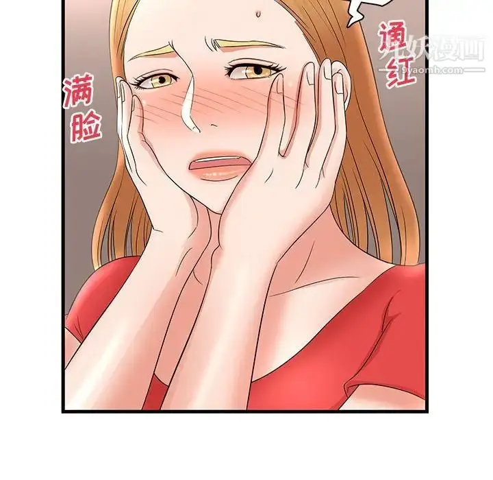 漫画《母女的秘密》第23话第46张图