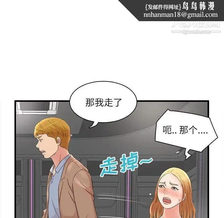 漫画《母女的秘密》第23话第47张图