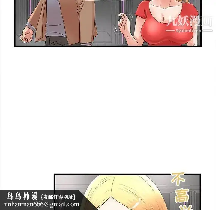 漫画《母女的秘密》第23话第48张图